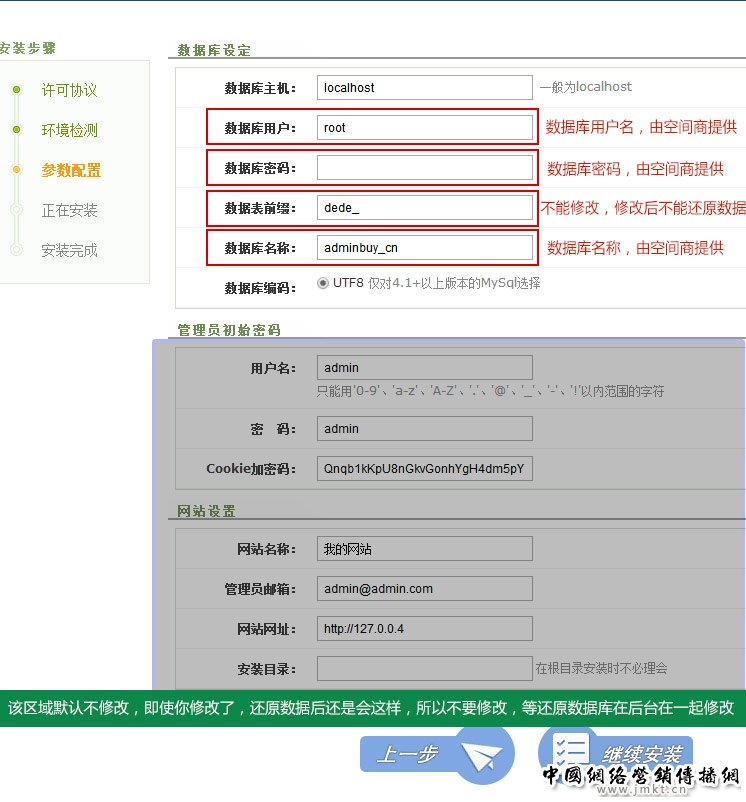 织梦源码安装教程