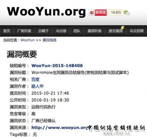 乌云曝百度多款App存在WormHole漏洞 安卓手机可被远程控制